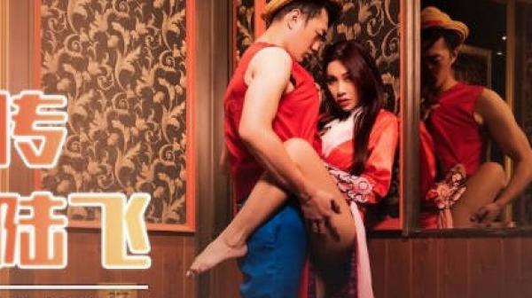 性视界xsj009女蒂传相遇路飞-白熙雨_0_batch